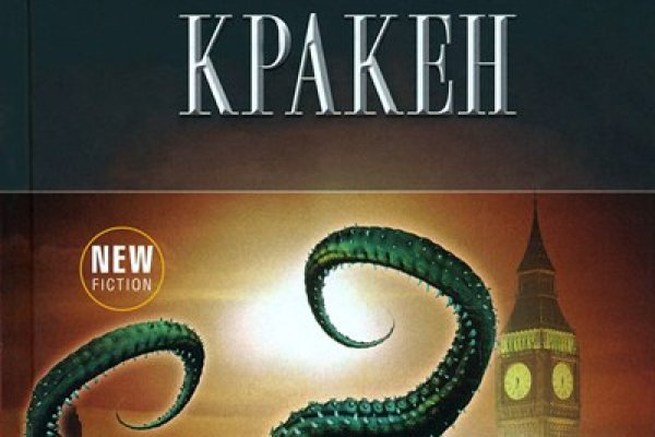 Kraken 18 at